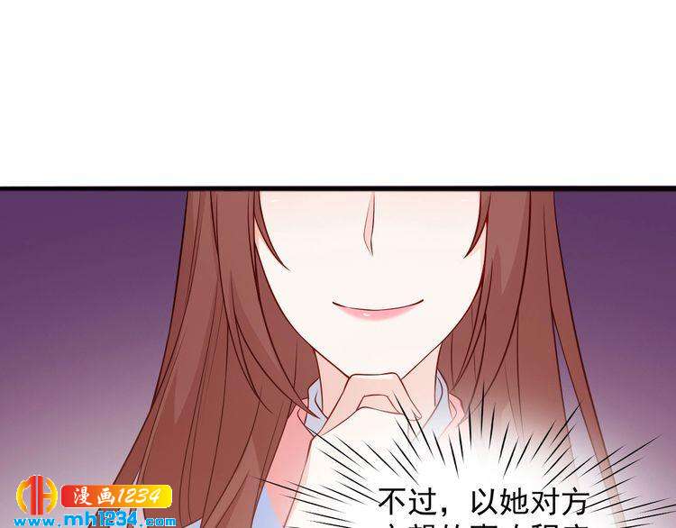 第58话 大半夜你们要做什么？(1/2)-第58话