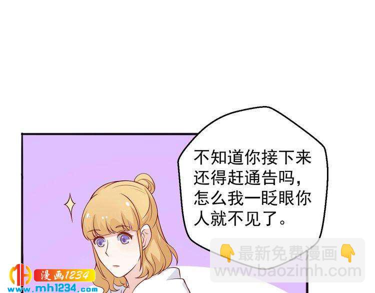 第58话 大半夜你们要做什么？(1/2)-第58话