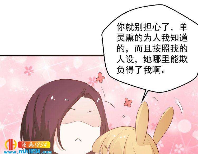 第58话 大半夜你们要做什么？(1/2)-第58话