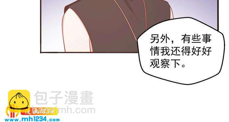 第58话 大半夜你们要做什么？(1/2)-第58话