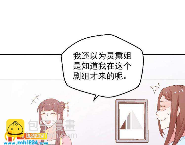 第58话 大半夜你们要做什么？(1/2)-第58话