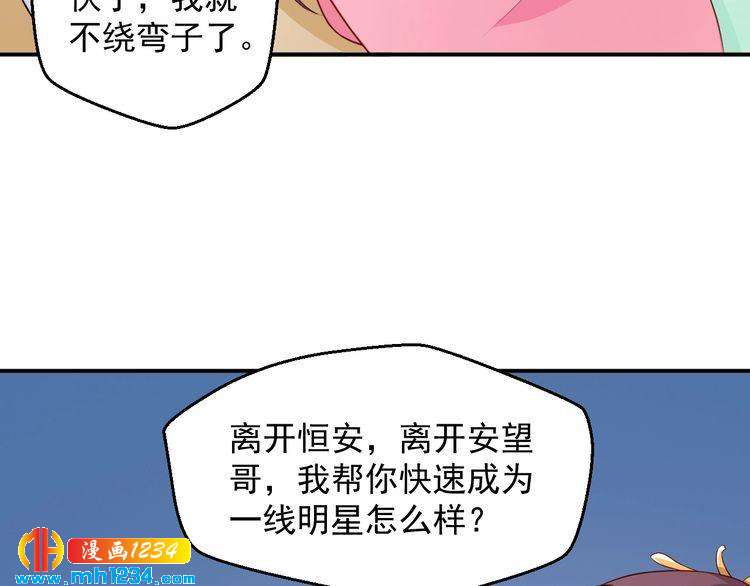 第60话 方老板，有人要挖墙脚(1/2)-第60话