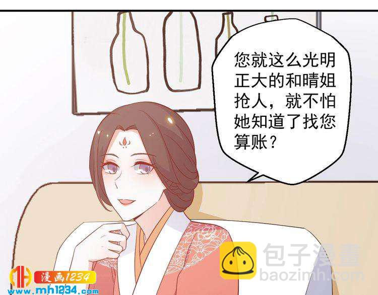 第60话 方老板，有人要挖墙脚(1/2)-第60话