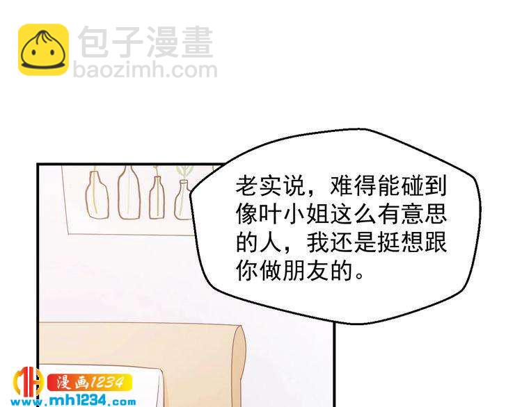 第60话 方老板，有人要挖墙脚(1/2)-第60话