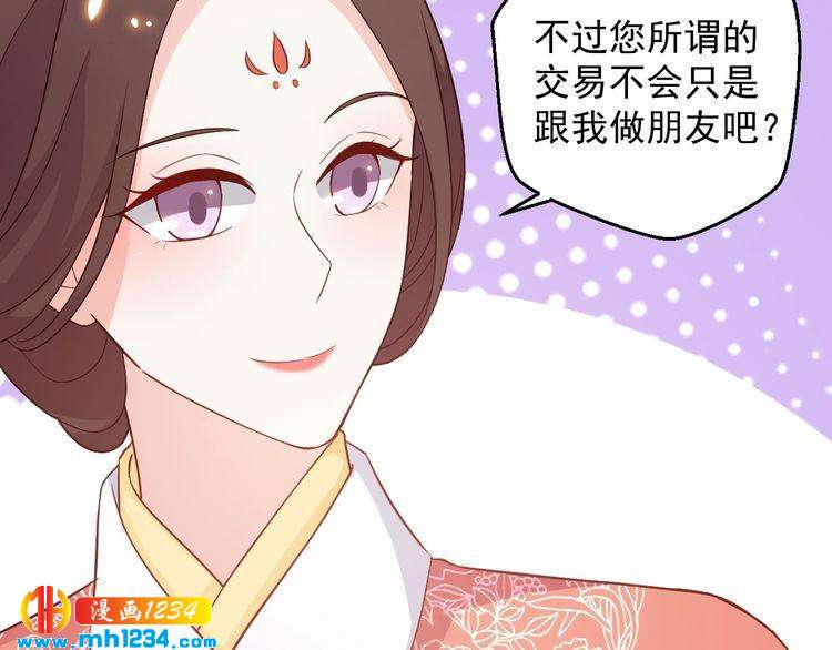 第60话 方老板，有人要挖墙脚(1/2)-第60话