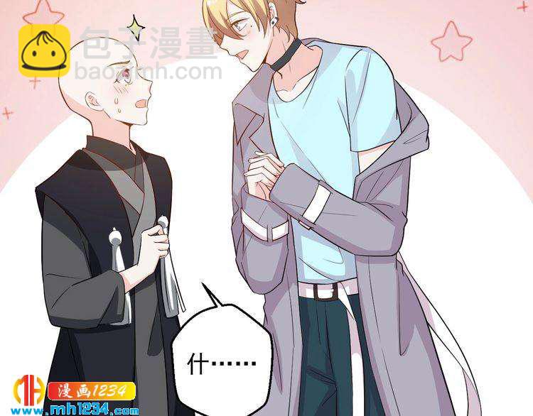 第62话 小心她被抢走哦(1/2)-第62话