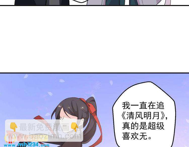 第62话 小心她被抢走哦(1/2)-第62话