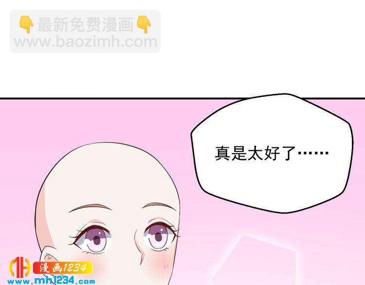 第62话 小心她被抢走哦(1/2)-第62话