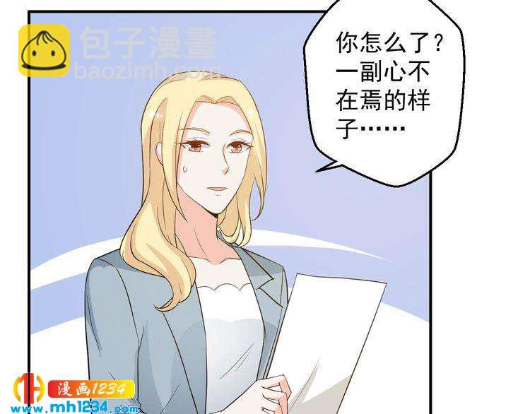 第62话 小心她被抢走哦(1/2)-第62话