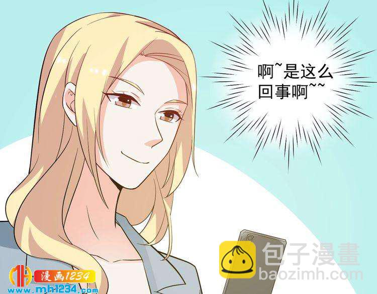 第62话 小心她被抢走哦(1/2)-第62话