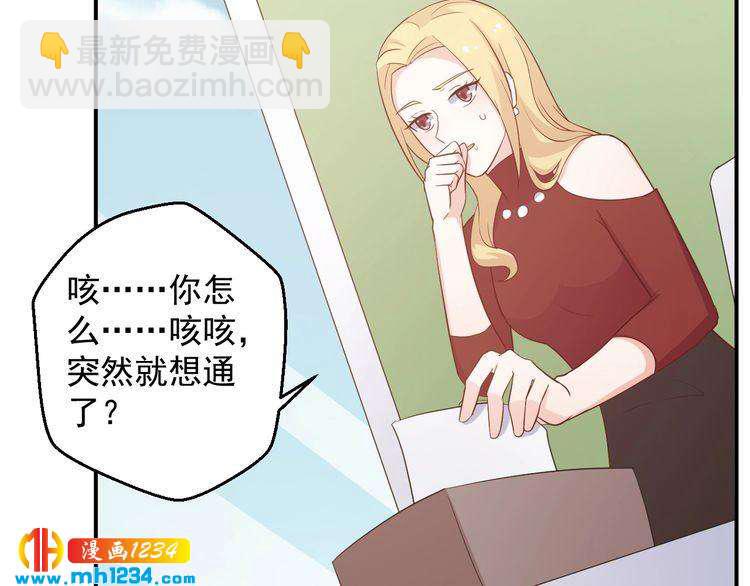 第64话 我不想和那个男人一样(1/2)-第64话