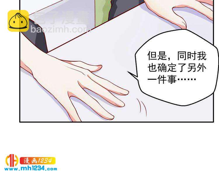 第64话 我不想和那个男人一样(1/2)-第64话