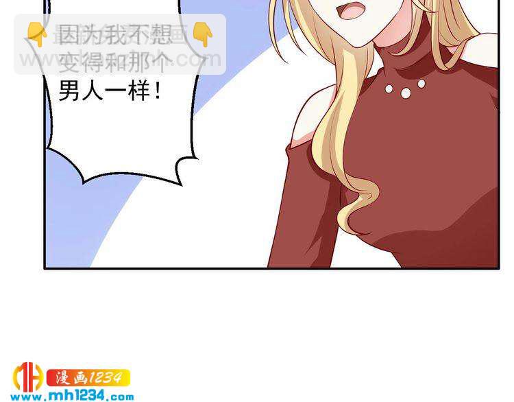 第64话 我不想和那个男人一样(1/2)-第64话