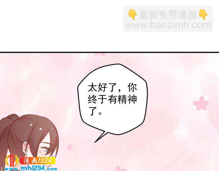 第66话 我离喜欢的那人太遥远(1/2)-第66话