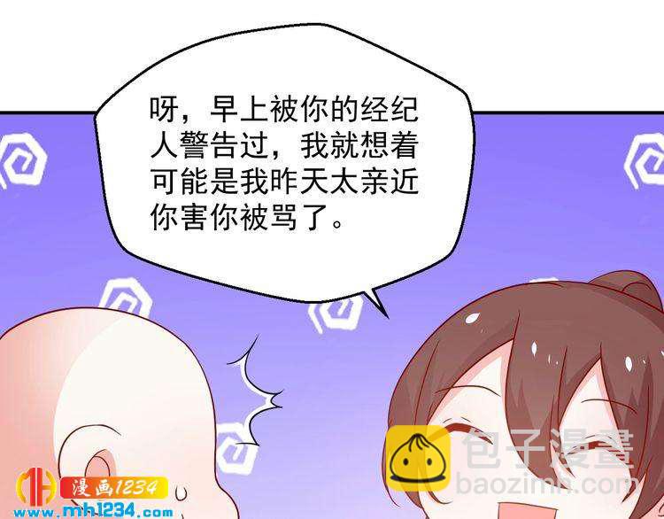 第66话 我离喜欢的那人太遥远(1/2)-第66话