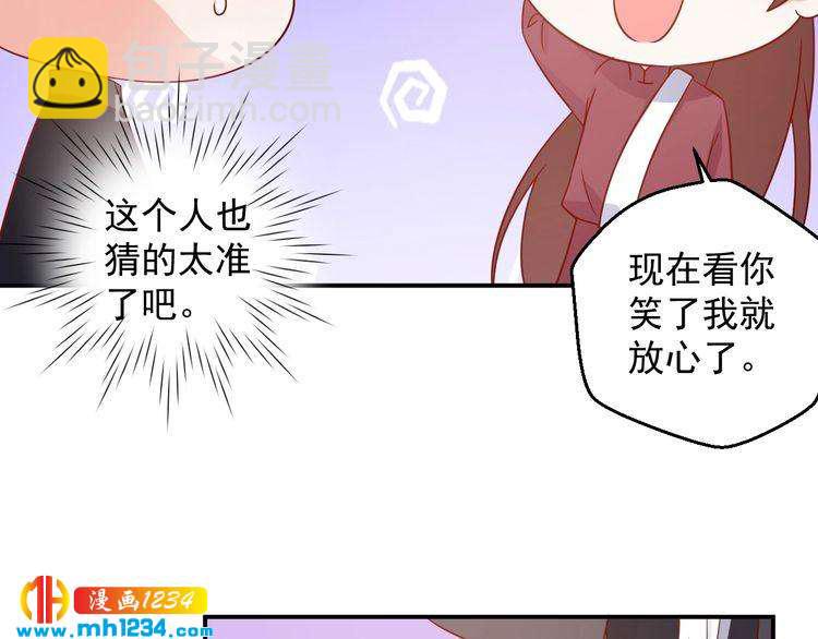 第66话 我离喜欢的那人太遥远(1/2)-第66话