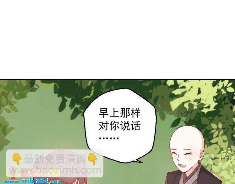 第66话 我离喜欢的那人太遥远(1/2)-第66话