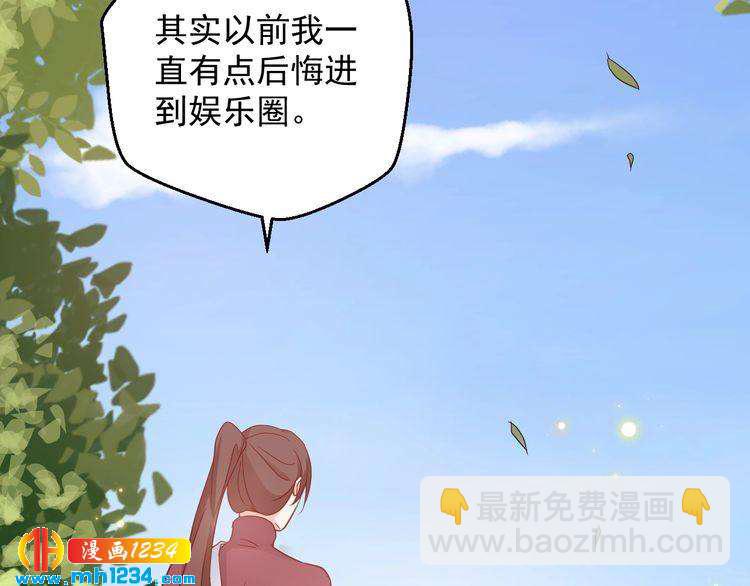 第66话 我离喜欢的那人太遥远(1/2)-第66话