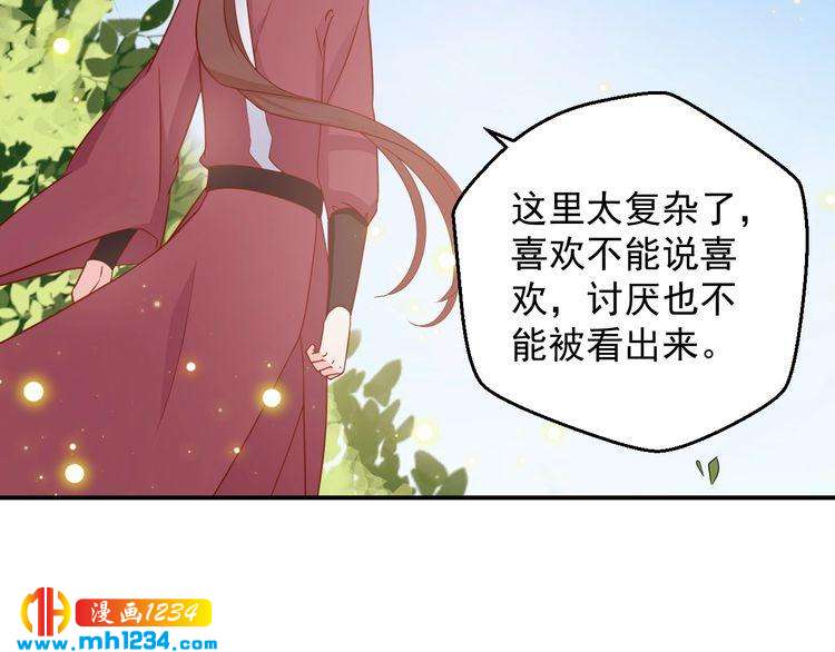 第66话 我离喜欢的那人太遥远(1/2)-第66话