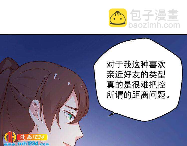 第66话 我离喜欢的那人太遥远(1/2)-第66话