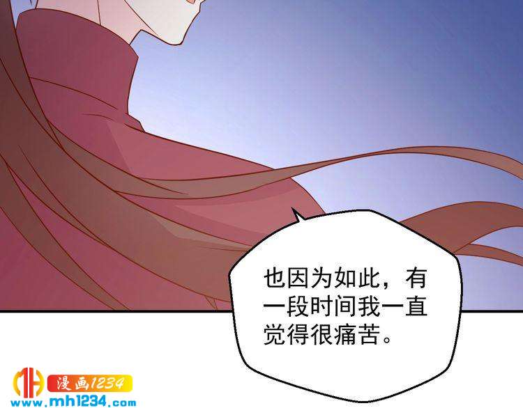 第66话 我离喜欢的那人太遥远(1/2)-第66话