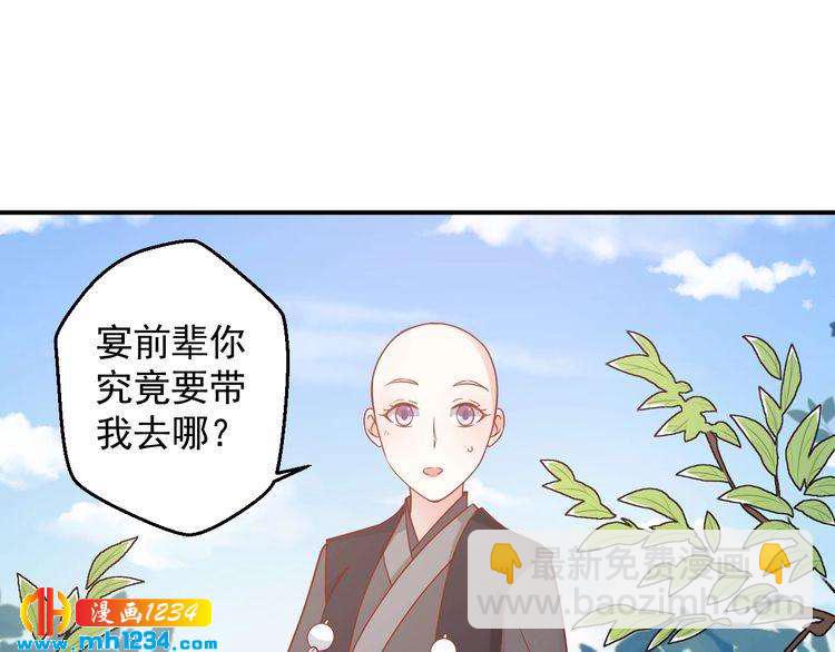 第66话 我离喜欢的那人太遥远(1/2)-第66话