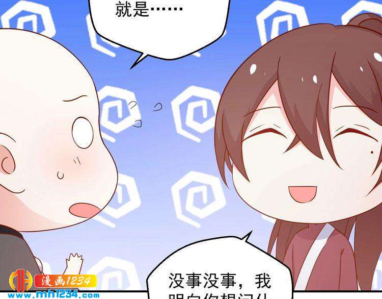 第66话 我离喜欢的那人太遥远(1/2)-第66话