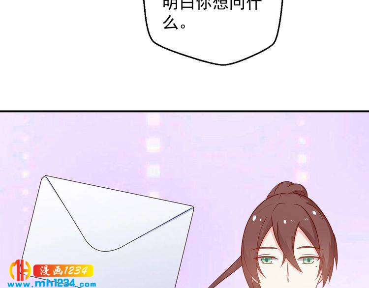 第66话 我离喜欢的那人太遥远(1/2)-第66话