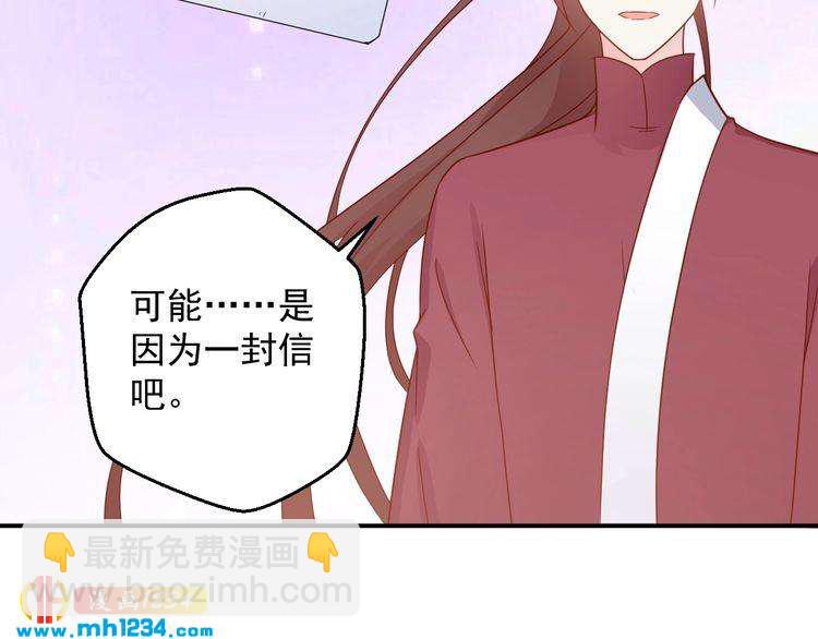 第66话 我离喜欢的那人太遥远(1/2)-第66话