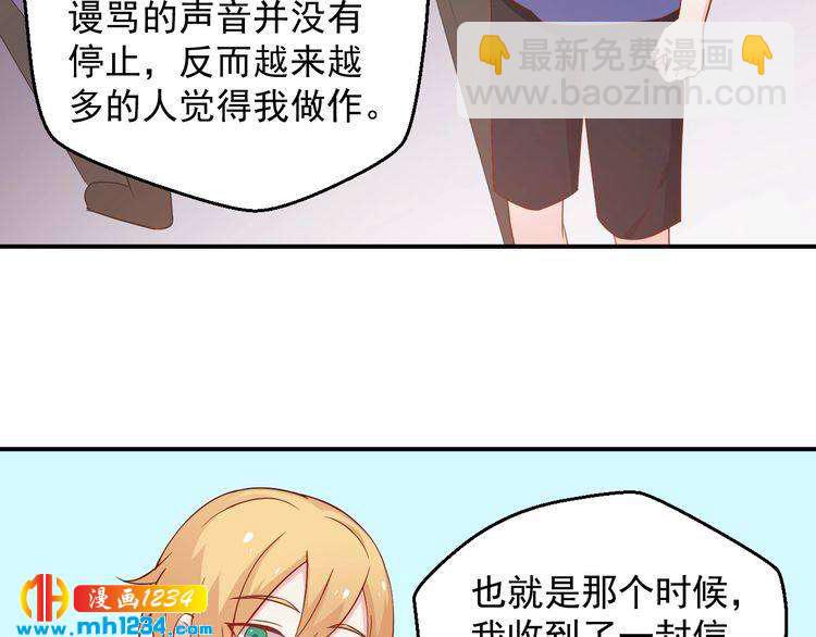 第66话 我离喜欢的那人太遥远(1/2)-第66话