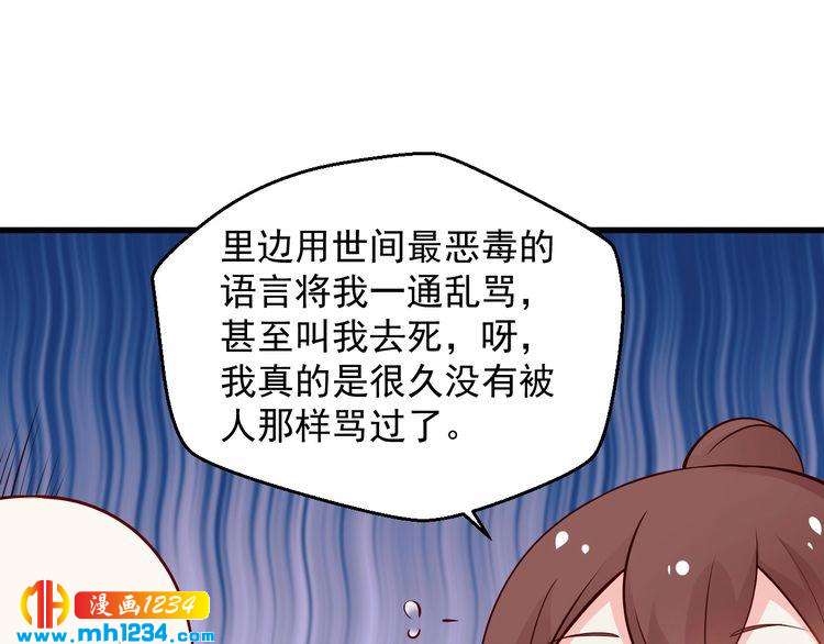 第66话 我离喜欢的那人太遥远(1/2)-第66话