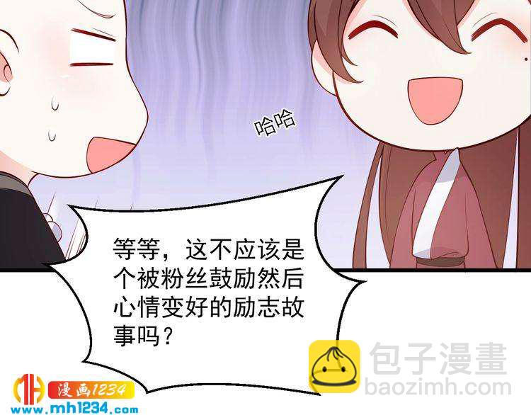 第66话 我离喜欢的那人太遥远(1/2)-第66话