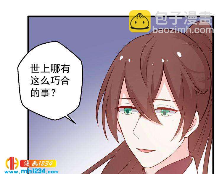 第66话 我离喜欢的那人太遥远(1/2)-第66话