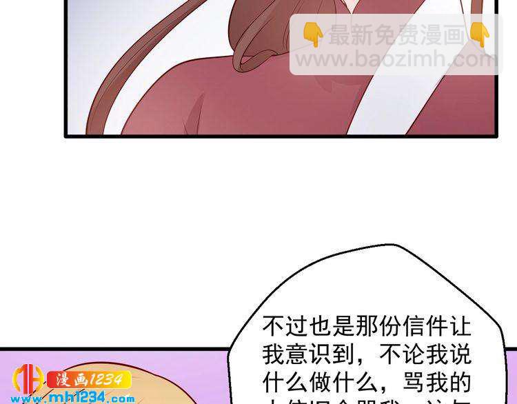 第66话 我离喜欢的那人太遥远(1/2)-第66话