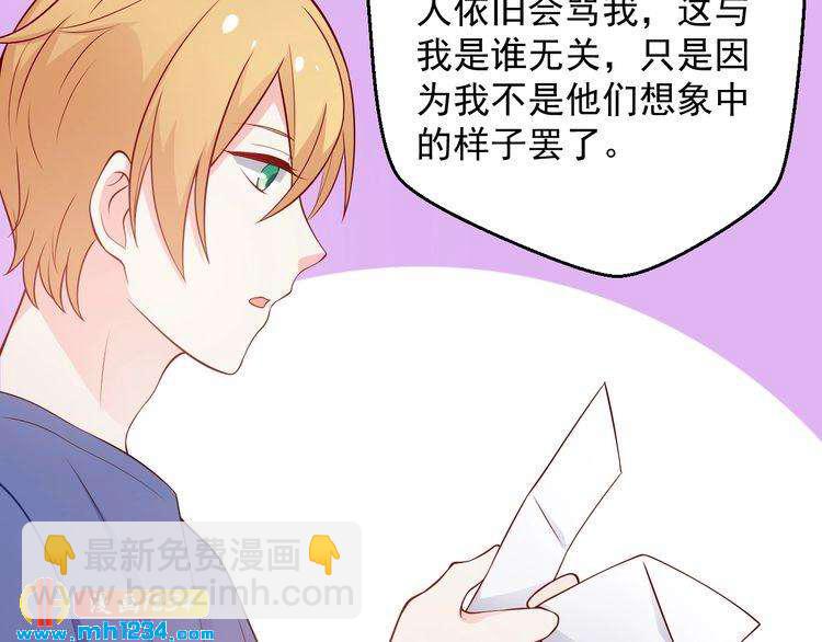 第66话 我离喜欢的那人太遥远(1/2)-第66话