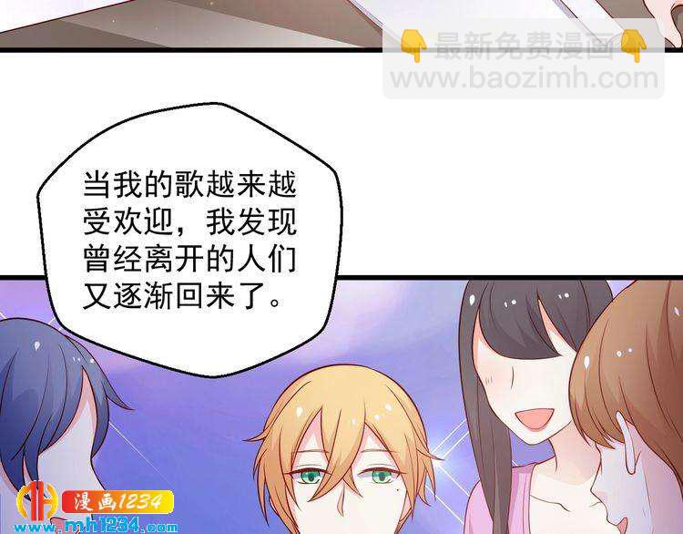 第66话 我离喜欢的那人太遥远(1/2)-第66话