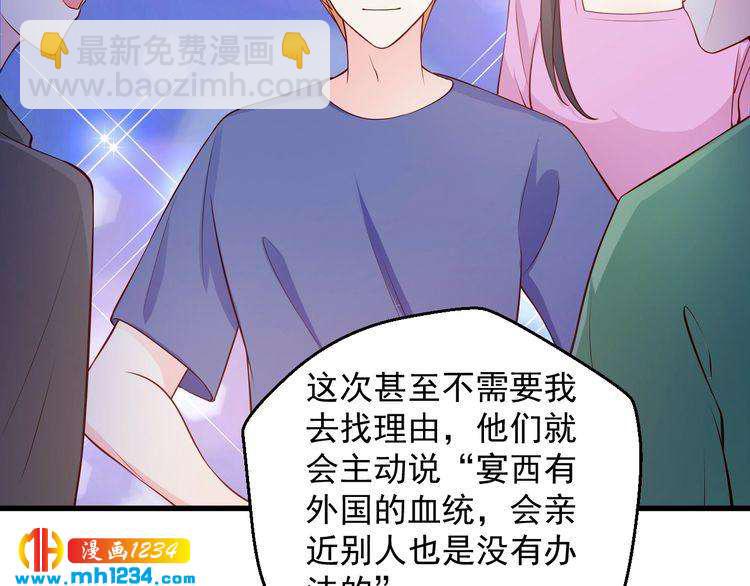 第66话 我离喜欢的那人太遥远(1/2)-第66话