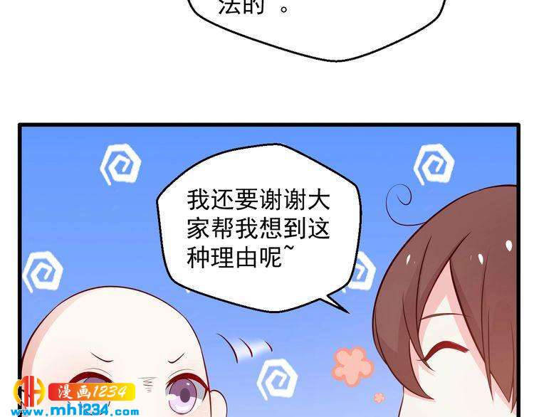 第66话 我离喜欢的那人太遥远(1/2)-第66话