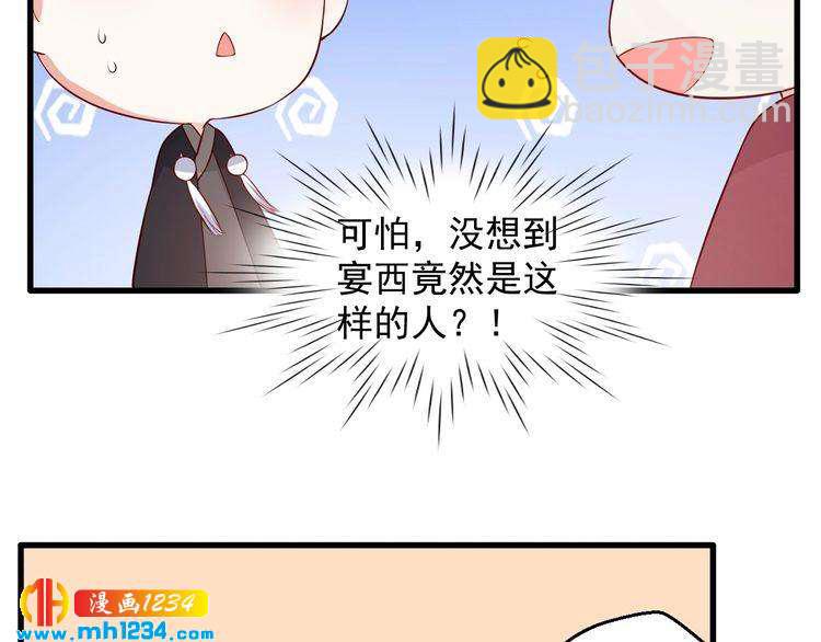 第66话 我离喜欢的那人太遥远(1/2)-第66话