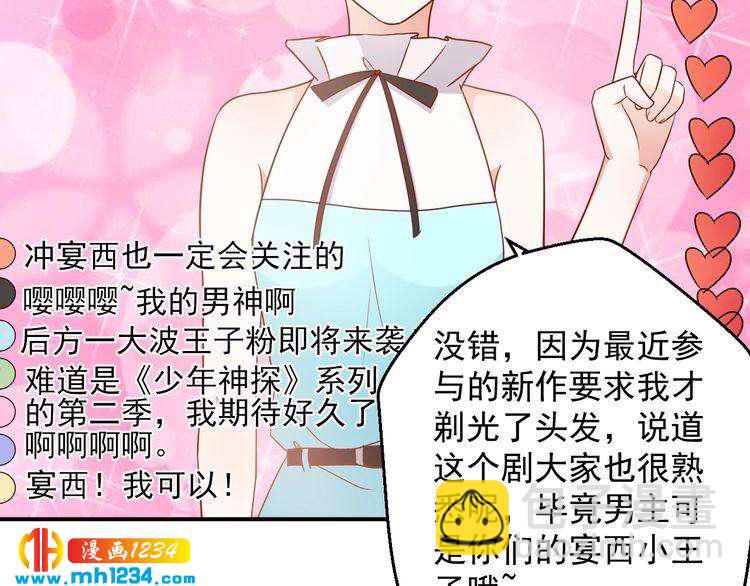 第68话 小心单灵熏(1/2)-第68话