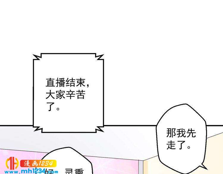 第68话 小心单灵熏(1/2)-第68话