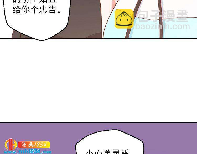 第68话 小心单灵熏(1/2)-第68话