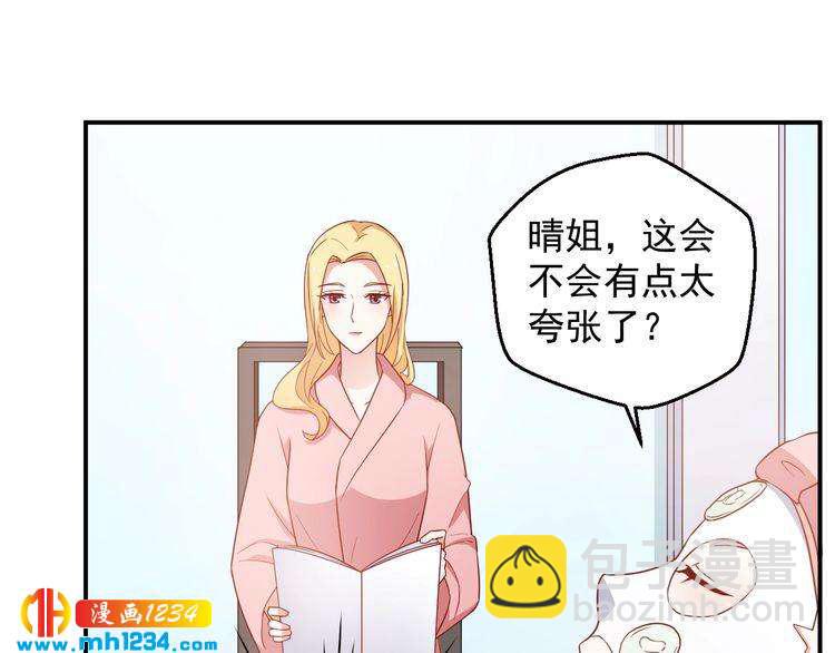 第68话 小心单灵熏(1/2)-第68话