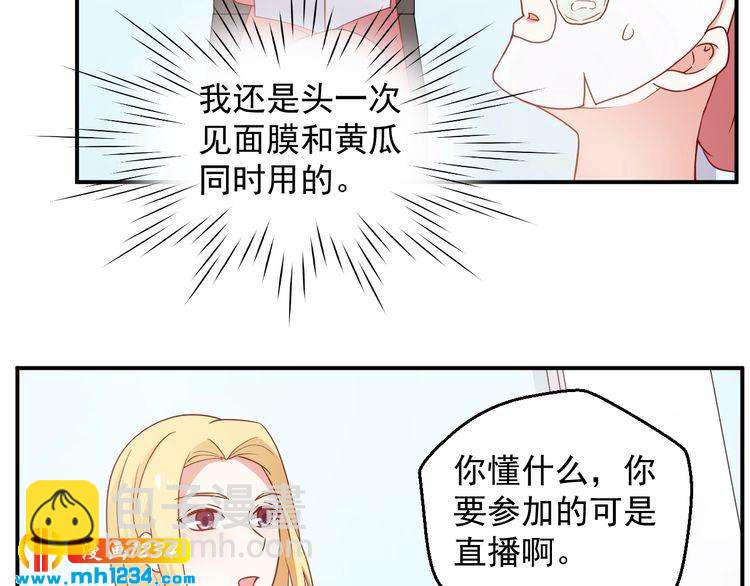 第68话 小心单灵熏(1/2)-第68话