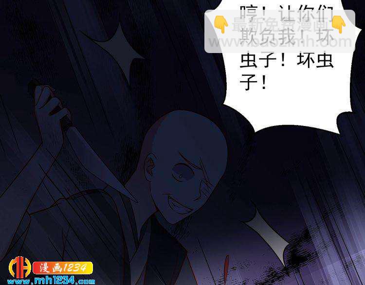 第70话 为什么会是你(1/2)-第70话