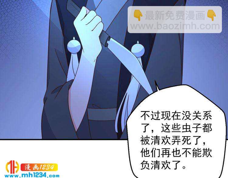 第70话 为什么会是你(1/2)-第70话