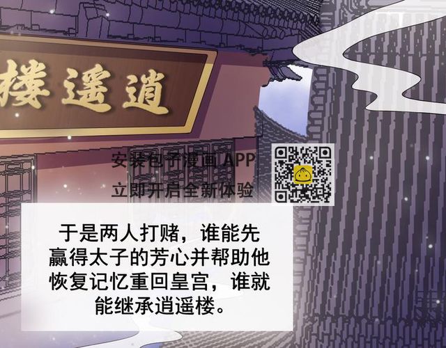 第8话 试镜开始！(1/2)-第8话