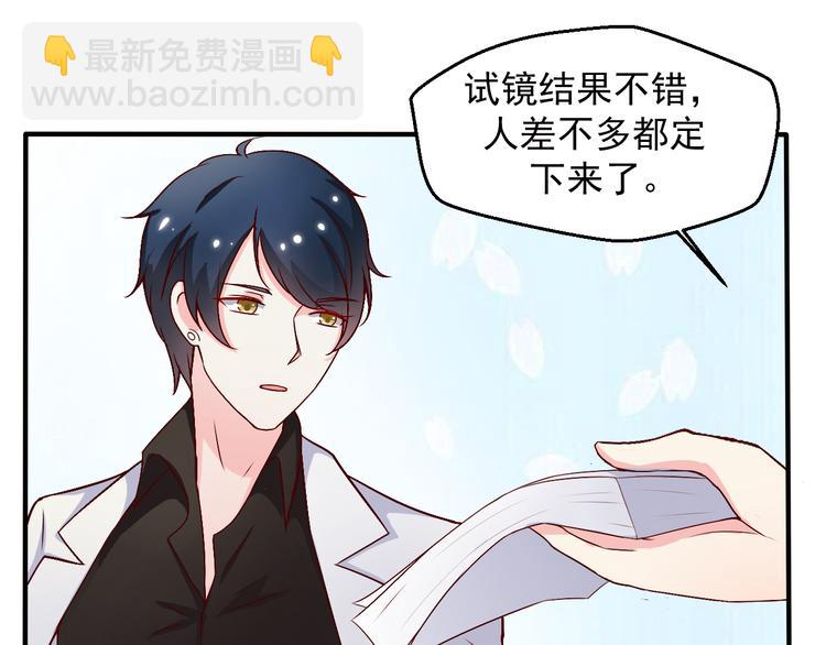 第8话 试镜开始！(1/2)-第8话