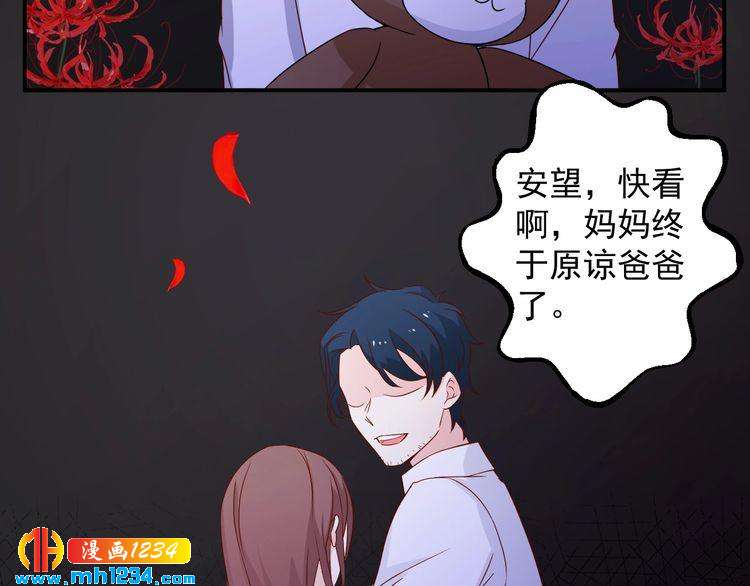 第72话 那是你的错觉(1/2)-第72话