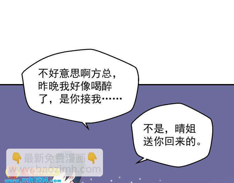 第72话 那是你的错觉(1/2)-第72话